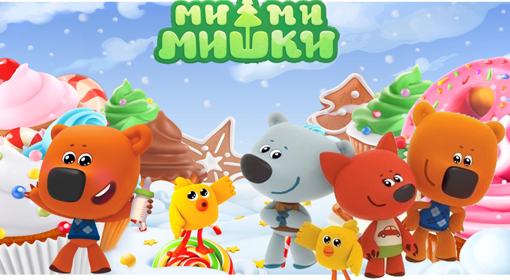 Ми ми мишки играл. Игра Мимимишки игра Мимимишки. Герои мультика мишки Мимимишки. Мимишки тучка и Кеша.