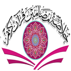 آیکون‌ Quran and Quran