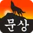 문상의 전설: 빠르고 쉬운 문상 및 상품권 공짜로 얻기 APK