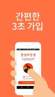 문상의 전설: 빠르고 쉬운 문상 및 상품권 공짜로 얻기 ảnh chụp màn hình 1