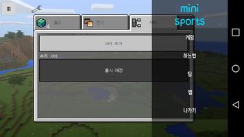 mini-sports 스크립트 скриншот 3