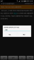 민사소송법연습Q Screenshot 3