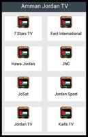 عمان تلفزيون الأردن الملصق