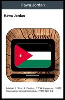 عمان تلفزيون الأردن تصوير الشاشة 1