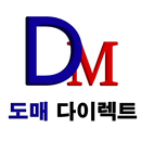 도매다이렉트 APK