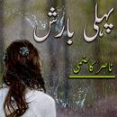 Pehli Barish APK