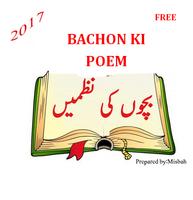 Bachon ki poems capture d'écran 1