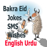 bakra eid sms jokes