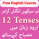 APK tenses in urdu