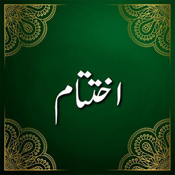Eid Ke Namaz for Android - APK Download