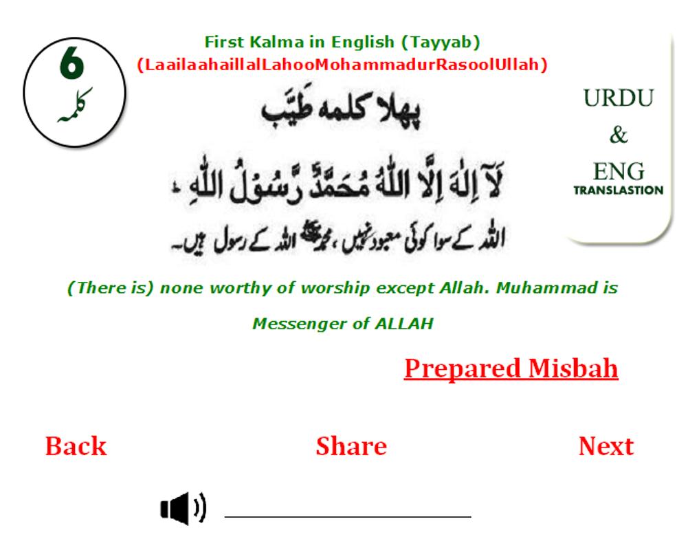 Six Kalma With Urdu English Translation Poster Six Kalma With Urdu English Translation Poster