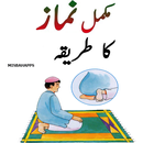 APK Namaz Ka Tarika in Urdu