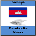 Cambodia News
