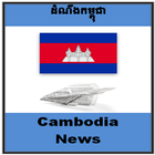 Cambodia News ícone