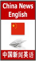 China News English poster