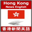 Hong Kong News English