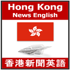 Hong Kong News English ícone