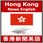 Hong Kong News English icon