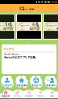 hair room Gurico 截图 1