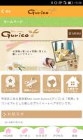 hair room Gurico ảnh chụp màn hình 2