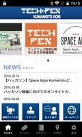 Tech Fes Kumamoto (テック フェス 熊本) capture d'écran 1