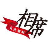 恋活酒場あいのみの公式アプリ