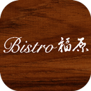 Bistro福原 APK
