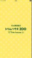 ただいまと言える町田の「トリムハウスZOO」 Affiche