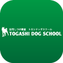 トガシドッグスクール APK