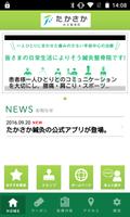 たかさか針灸整骨院 Ekran Görüntüsü 1