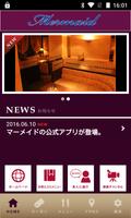 熊本下通り飲食店キャバクラ・ラウンジ～マーメイド～ تصوير الشاشة 1