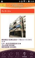 五反田キャバクラ「ヴィラージュ」公式アプリ تصوير الشاشة 2