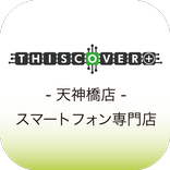 THISCOVER+天神橋 スマートフォン専門店
