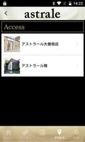 美容院 アストラール Ekran Görüntüsü 3