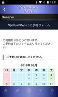 Spiritual-Stepsの公式アプリです。 скриншот 2