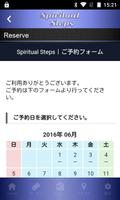 Spiritual-Stepsの公式アプリです。 截图 2