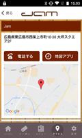 برنامه‌نما Jam～ヘアケアマイスターのいる東広島の美容室 عکس از صفحه