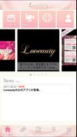 Loveauty スクリーンショット 1