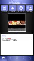 Makani よもぎ蒸しエナジーリラクゼーション screenshot 1