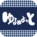 ゆるめよっと北鹿島店 APK