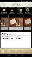 cafe & bar　OSTERIA 스크린샷 1