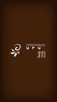 total beauty潤-uru- poster