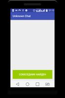 Unknown Chat تصوير الشاشة 1