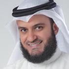 Mishary Rashid Alafasy Hors connexion(offline)3 иконка