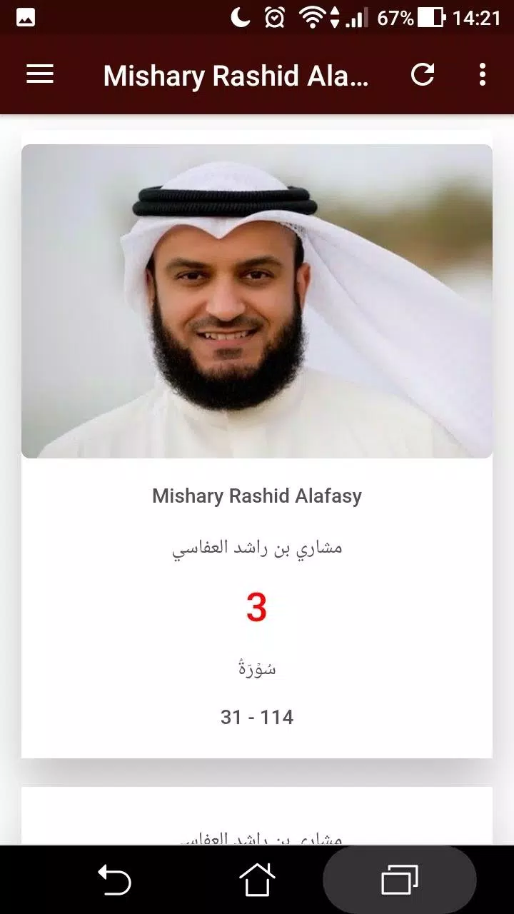 Mishary Rashid Alafasy Hors connexion(offline)3 APK for Android Download