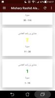 Mishary Rashid Alafasy Hors connexion(offline)3 скриншот 1