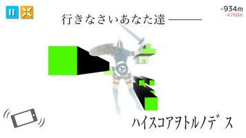 イーノック、そんな装備で大丈夫かゲーム for エルシャダイ Ekran Görüntüsü 1