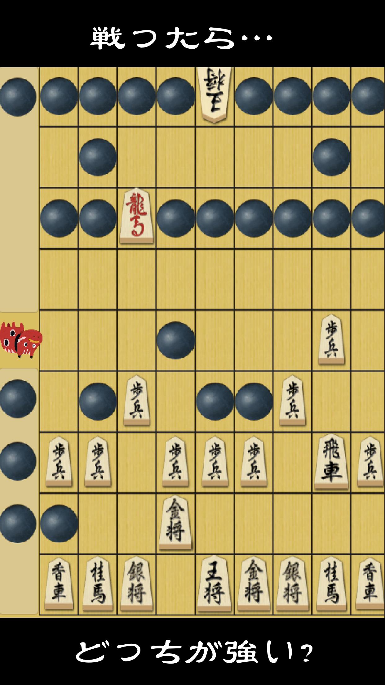 Android 用の 将棋vs囲碁 Apk をダウンロード