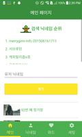 웃긴대학 와드 추출기 Plakat