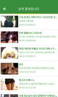 웃긴대학 와드 추출기 Screenshot 1